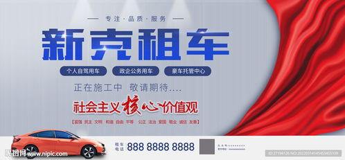 租車服務、汽車租賃設(shè)計圖與因私出入境中介服務的融合發(fā)展