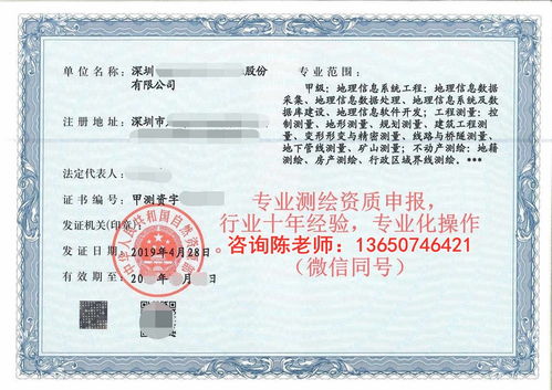 敦化測繪資質(zhì)認證與因私出入境中介服務要求解析