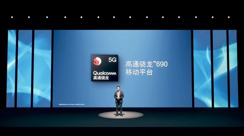 驍龍新品發(fā)布會 高通引領5G潛能釋放，共譜智能科技新樂章